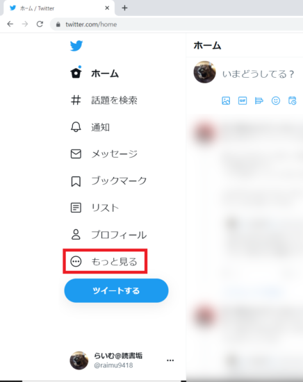 いいね したのにtwitterから消えたツイートを見る方法 転ばぬ先の本