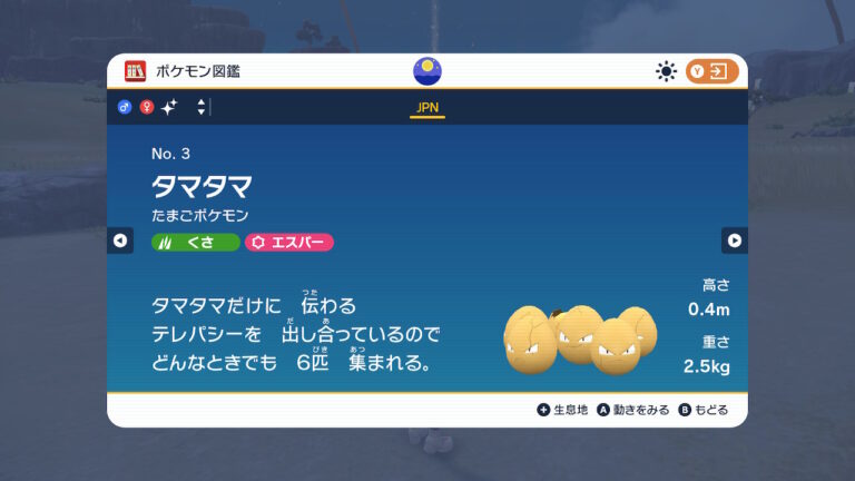 【ポケモンSV】ヒノアラシ色違い厳選おすすめスポット【藍の円盤】 | 転ばぬ先の本